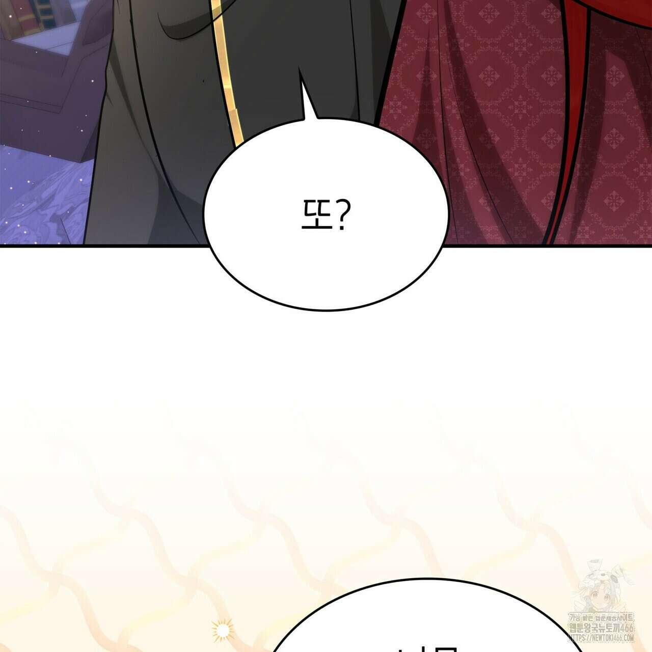 괴짜 영애님의 약혼자 42화 119