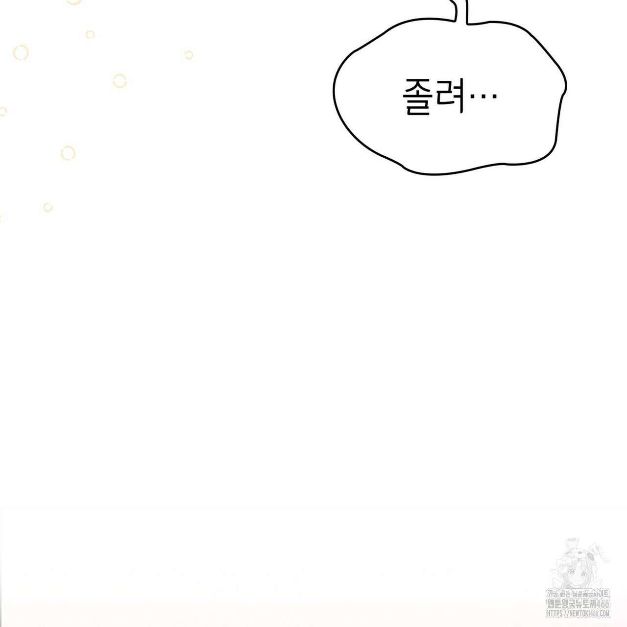 괴짜 영애님의 약혼자 42화 125