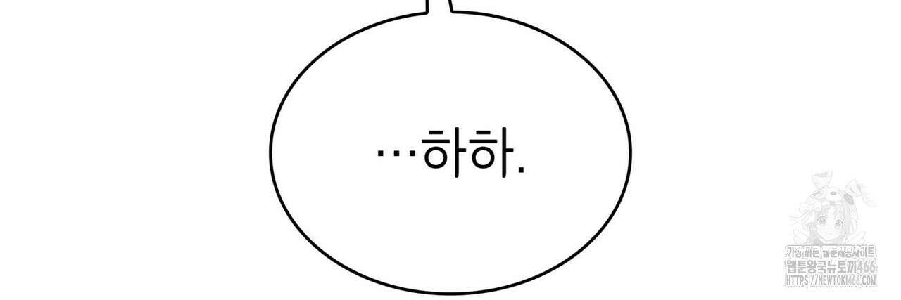 괴짜 영애님의 약혼자 42화 128