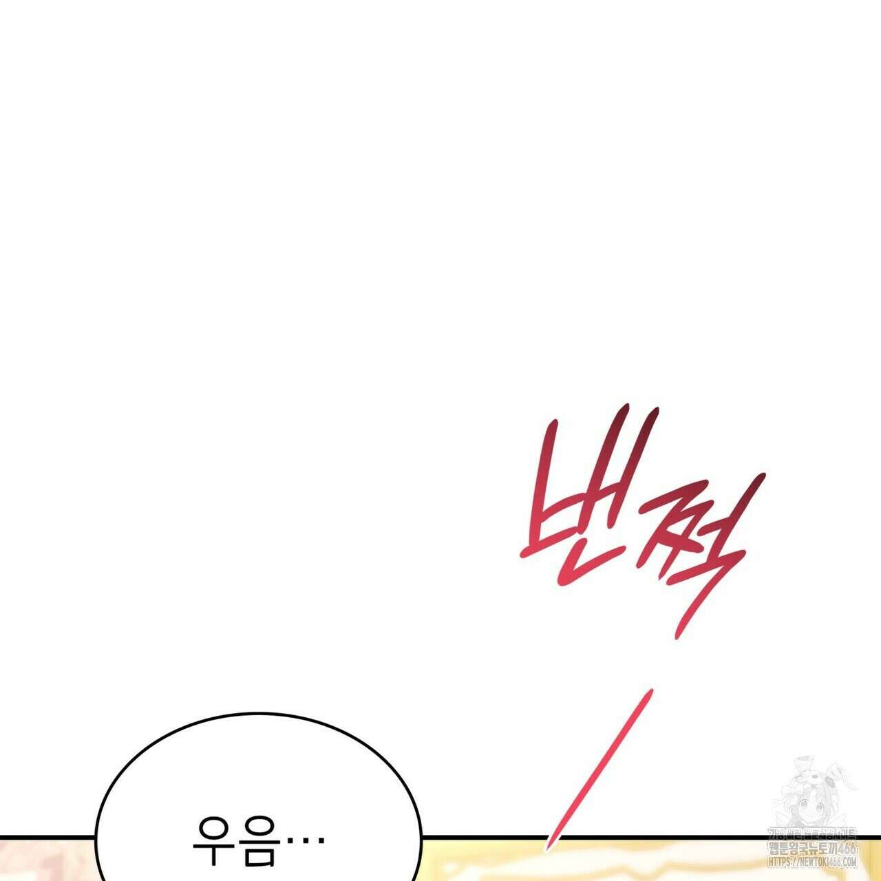 괴짜 영애님의 약혼자 42화 129