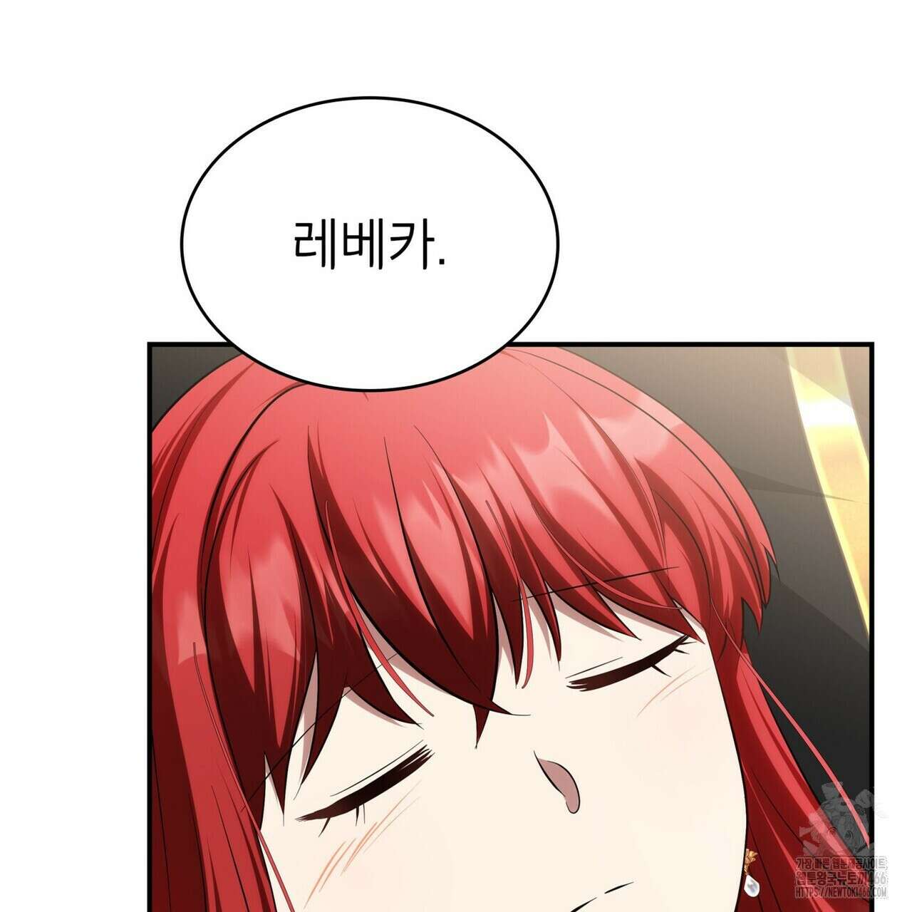 괴짜 영애님의 약혼자 42화 137