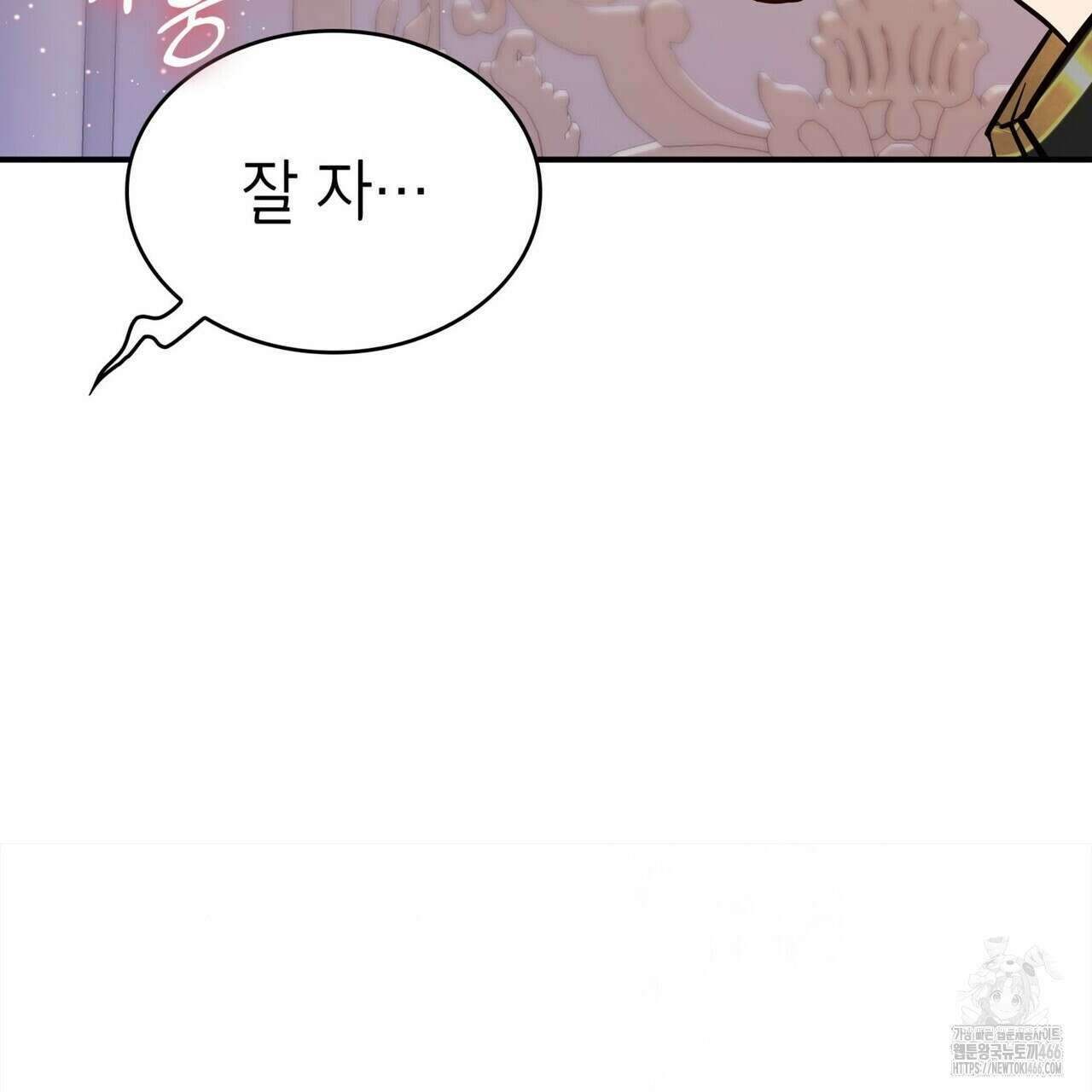 괴짜 영애님의 약혼자 42화 145