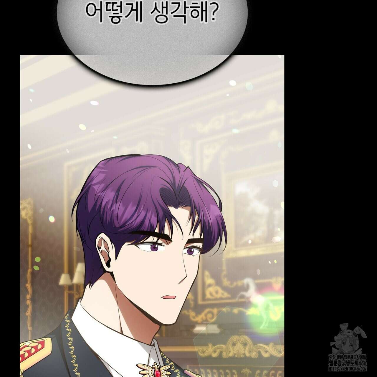괴짜 영애님의 약혼자 42화 149