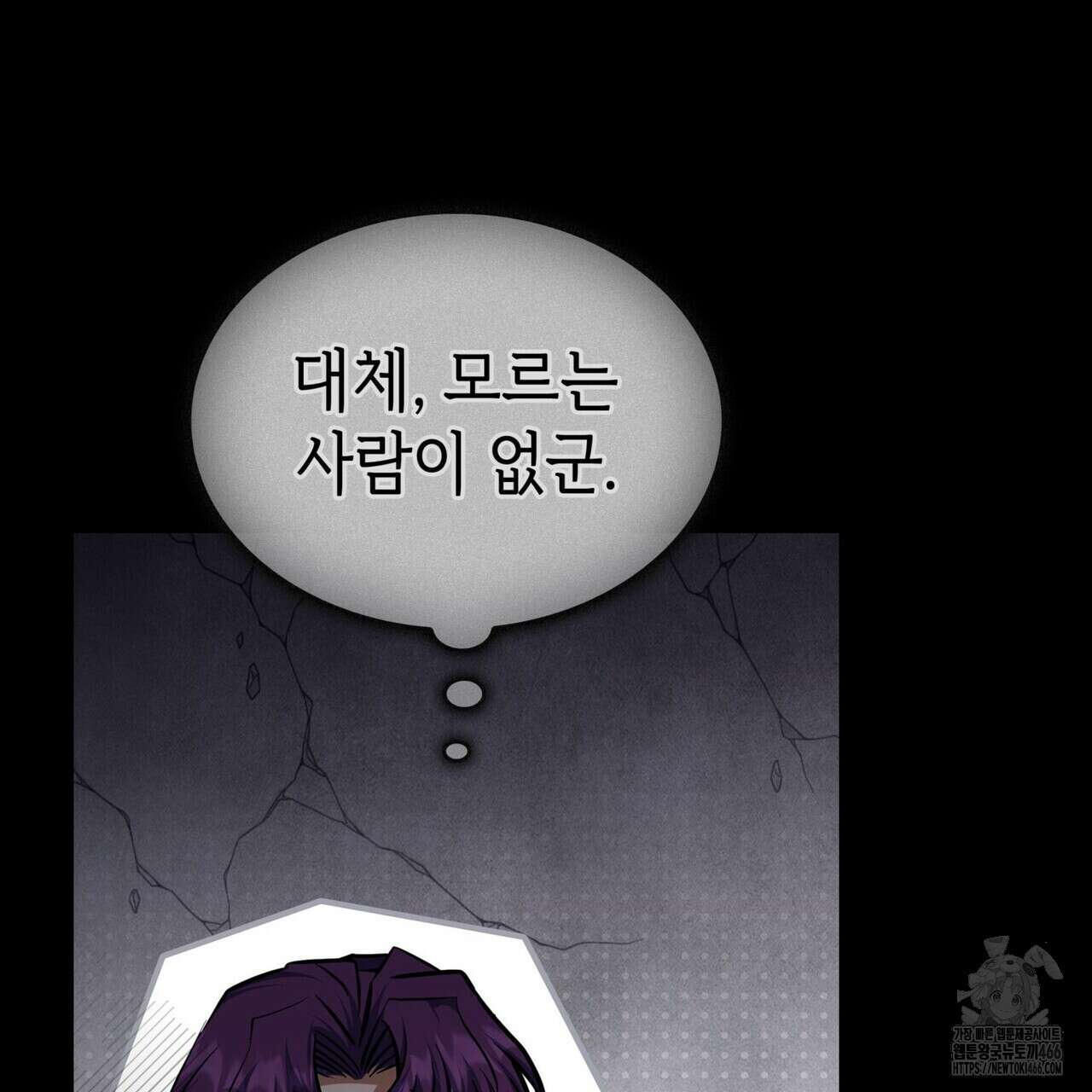 괴짜 영애님의 약혼자 42화 155