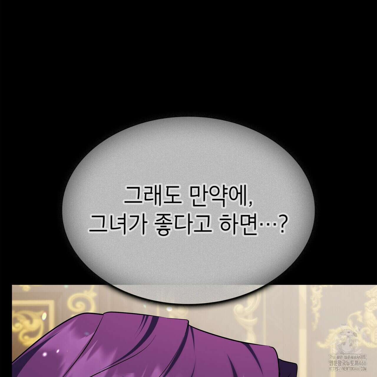 괴짜 영애님의 약혼자 42화 165