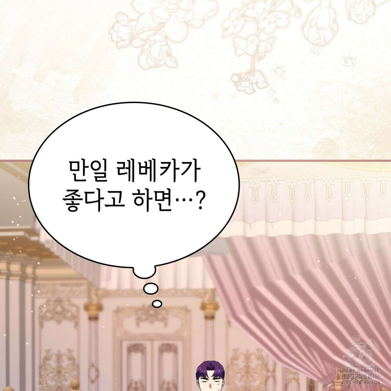 괴짜 영애님의 약혼자 42화 173