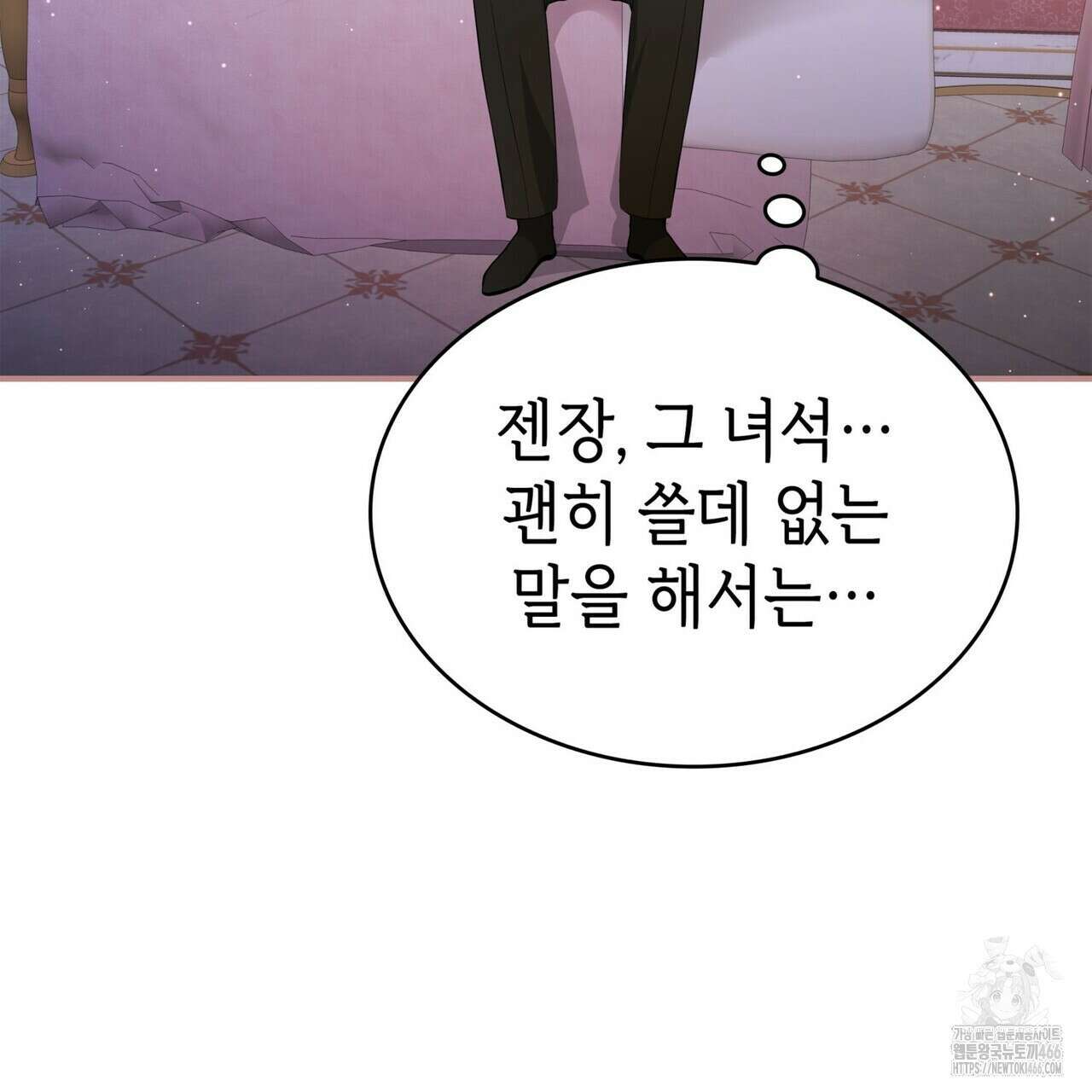 괴짜 영애님의 약혼자 42화 175