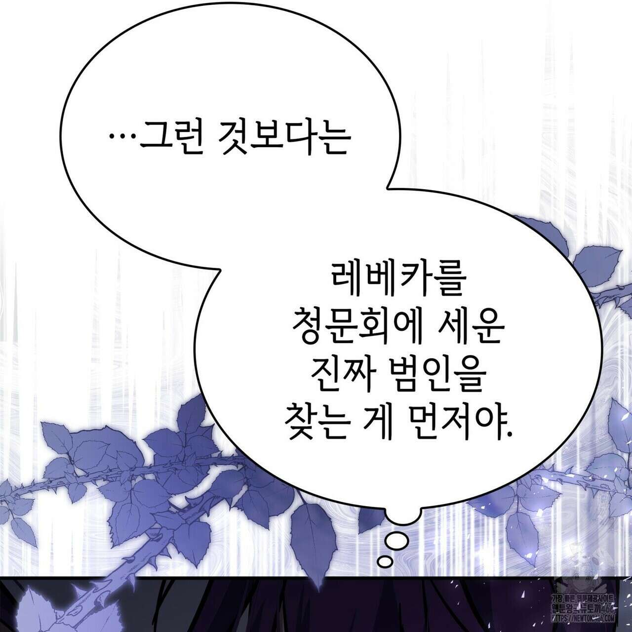 괴짜 영애님의 약혼자 42화 177