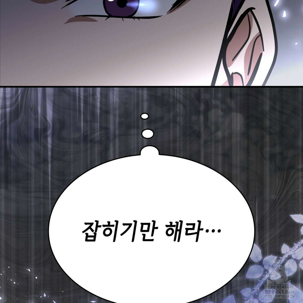괴짜 영애님의 약혼자 42화 179