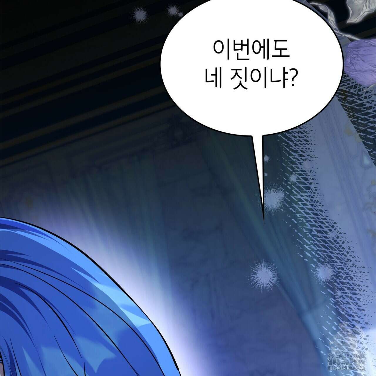 괴짜 영애님의 약혼자 42화 187