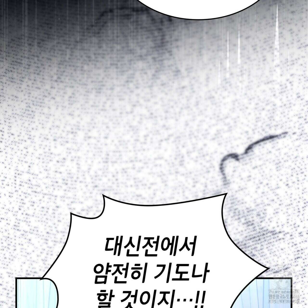 괴짜 영애님의 약혼자 42화 195