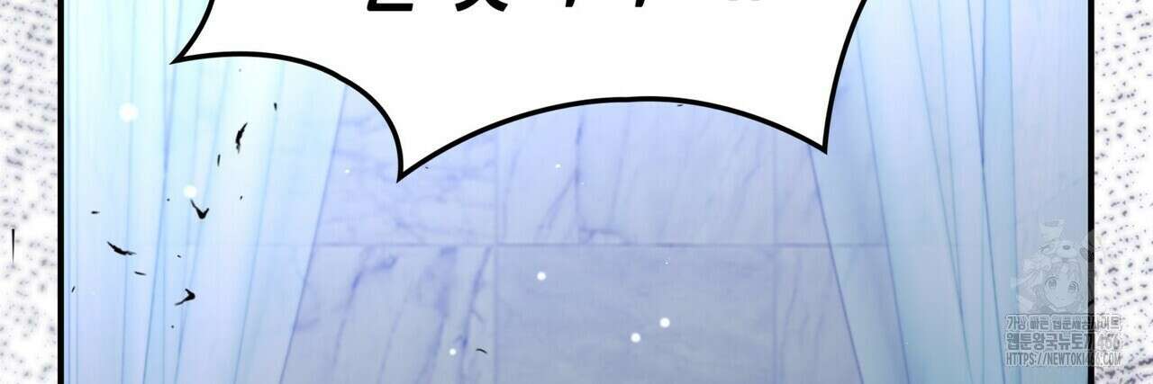 괴짜 영애님의 약혼자 42화 196