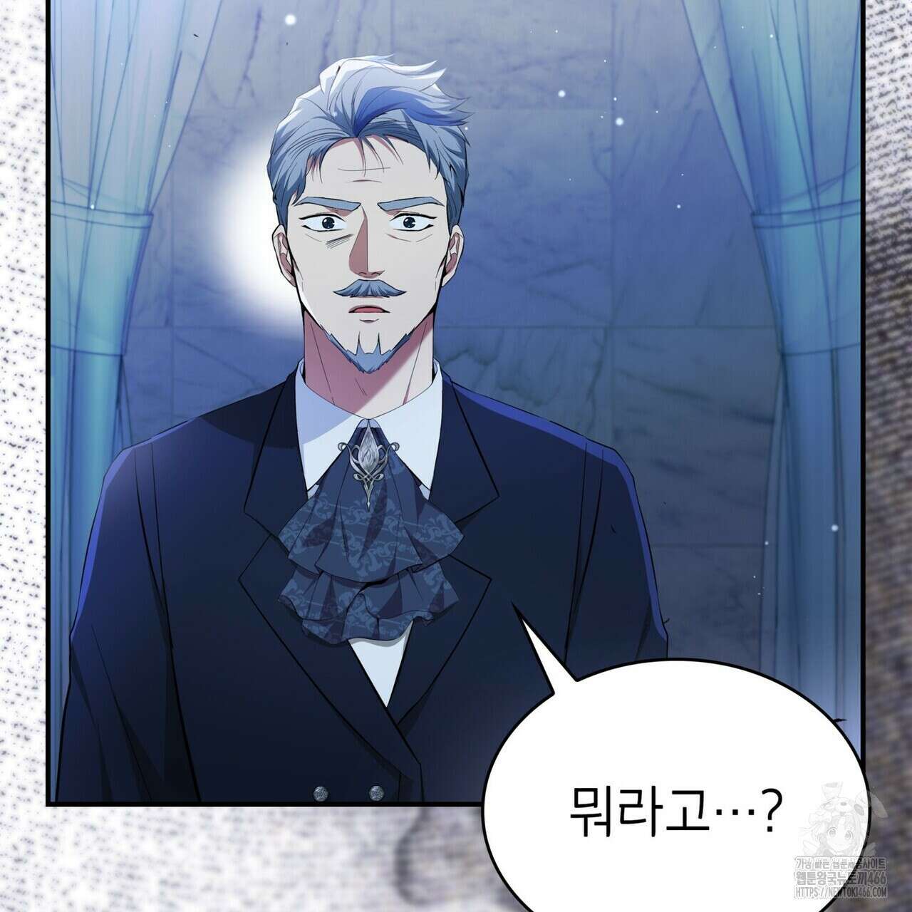 괴짜 영애님의 약혼자 42화 197