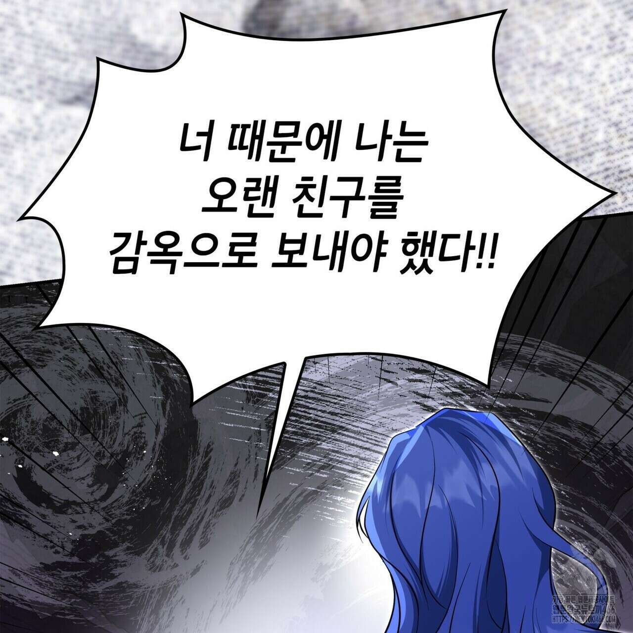 괴짜 영애님의 약혼자 42화 199