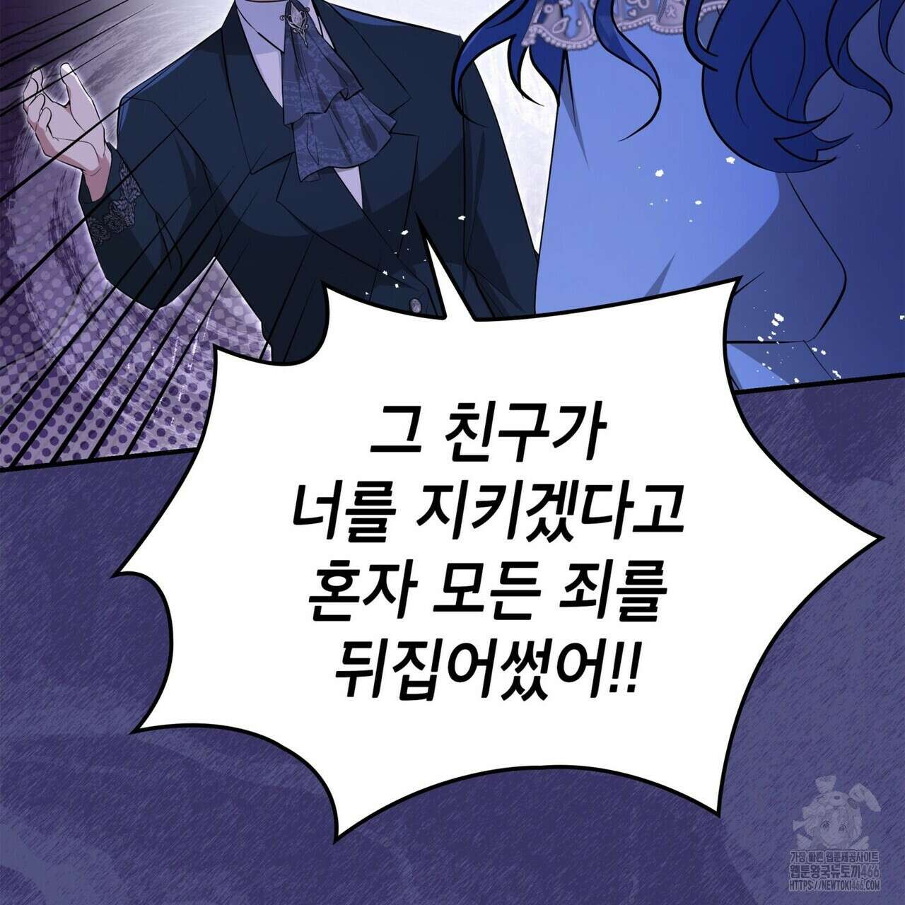 괴짜 영애님의 약혼자 42화 201
