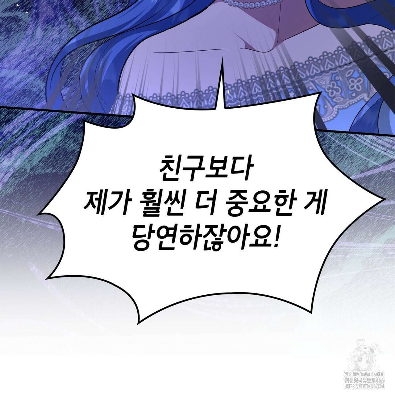 괴짜 영애님의 약혼자 42화 205