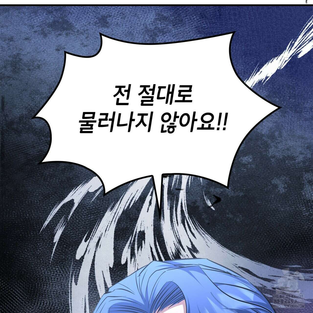 괴짜 영애님의 약혼자 42화 207