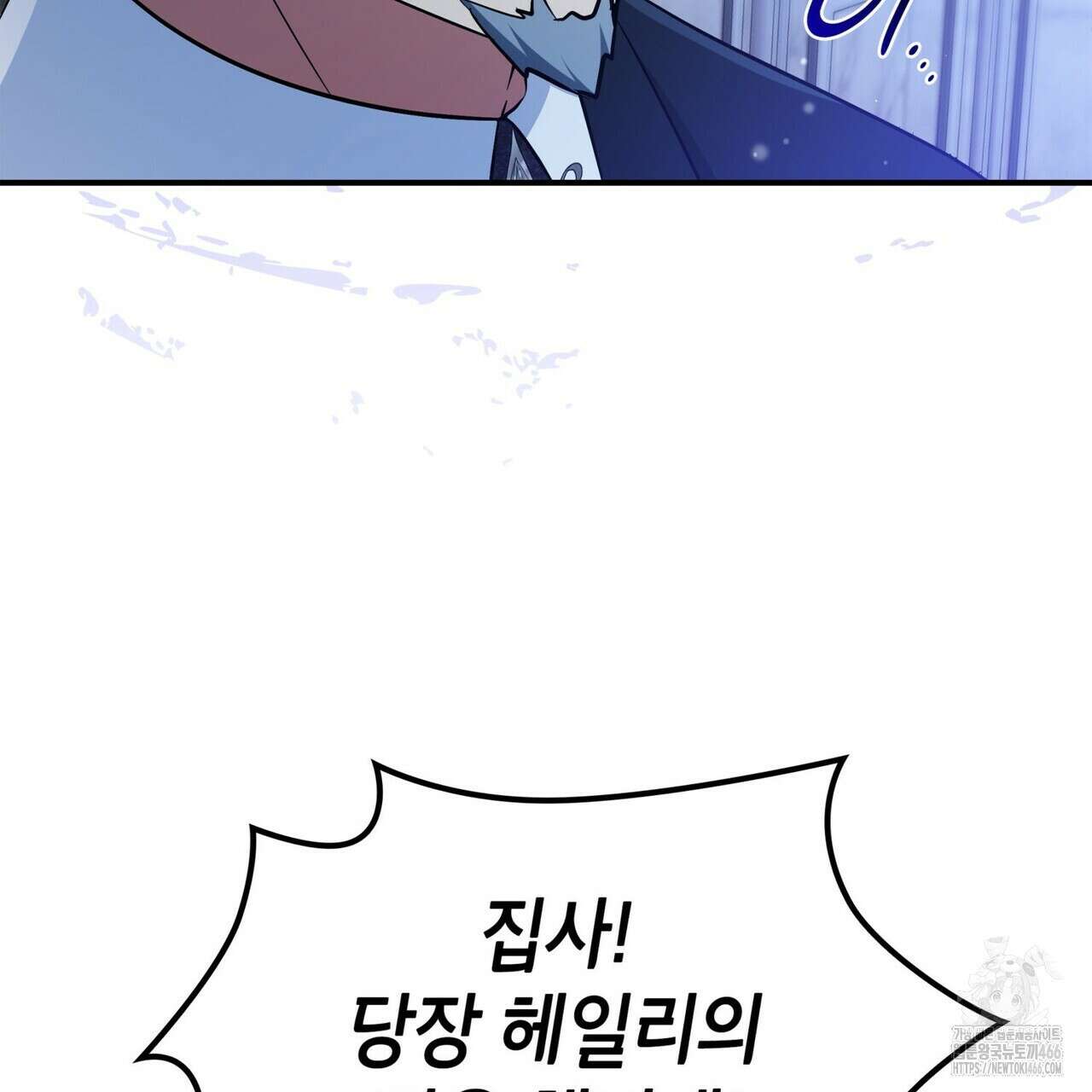 괴짜 영애님의 약혼자 42화 213