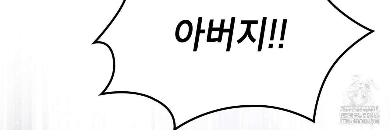 괴짜 영애님의 약혼자 42화 216