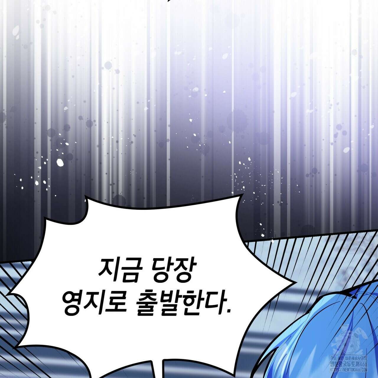 괴짜 영애님의 약혼자 42화 217