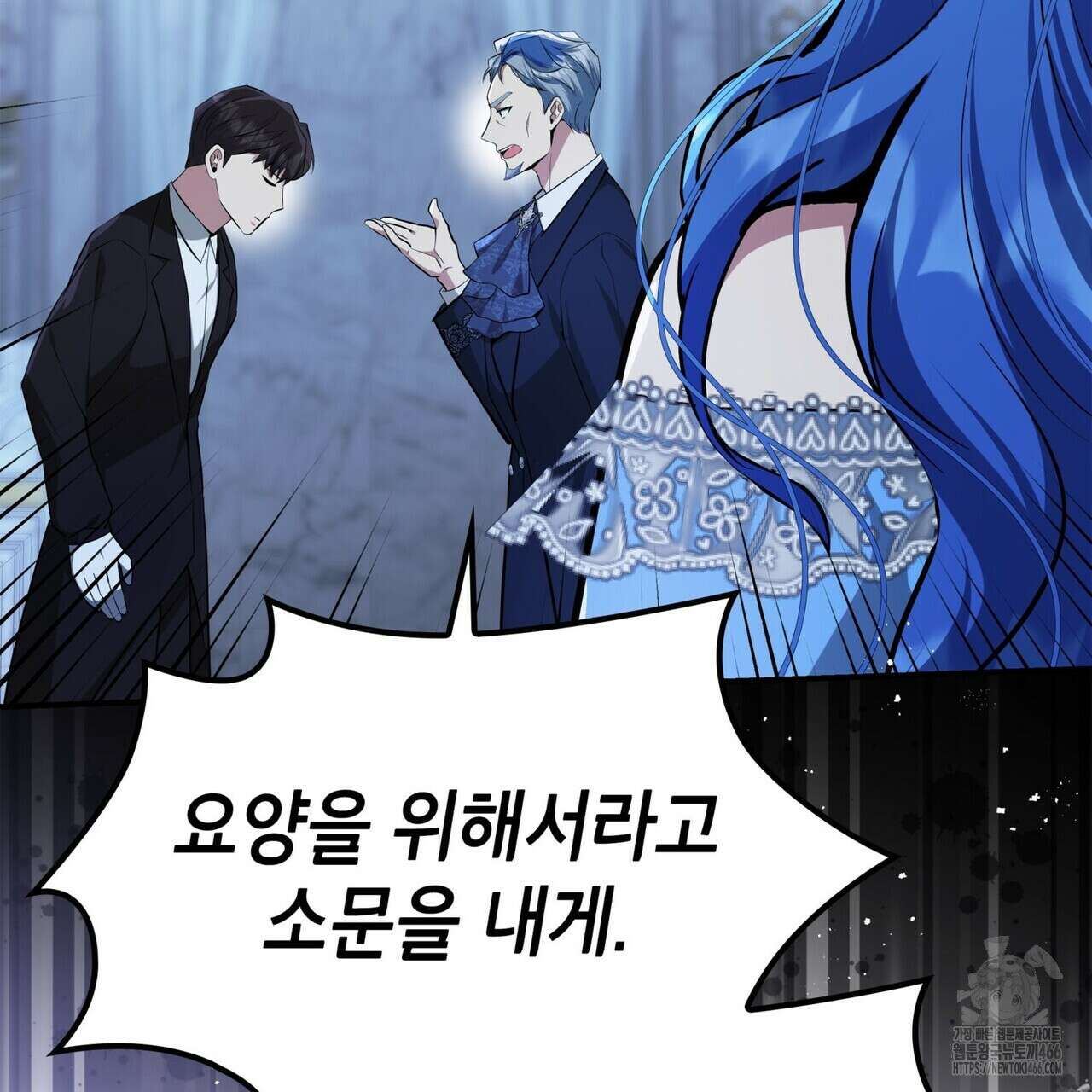 괴짜 영애님의 약혼자 42화 219