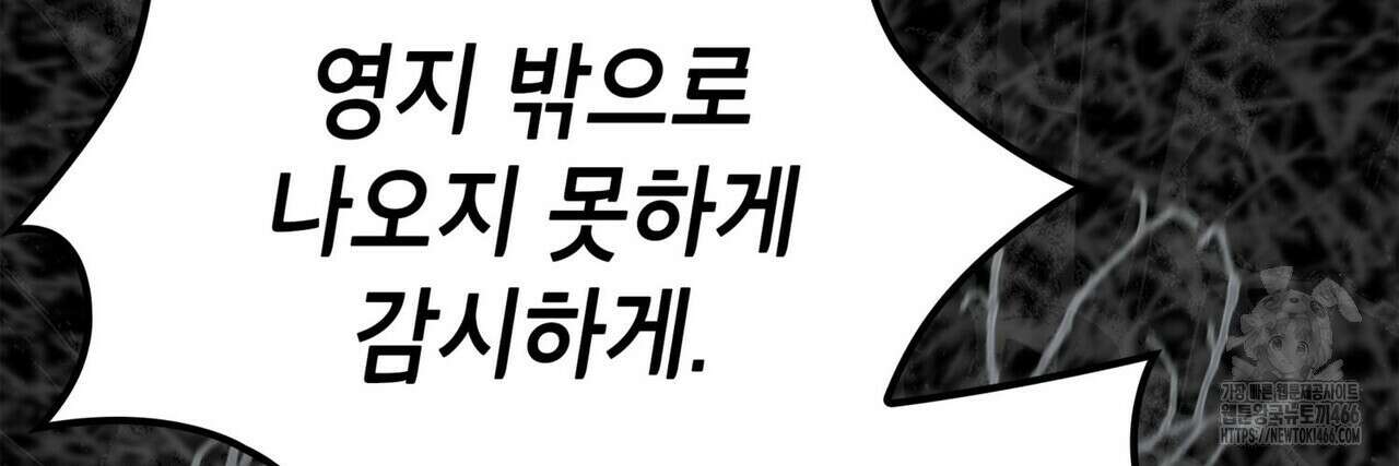 괴짜 영애님의 약혼자 42화 224