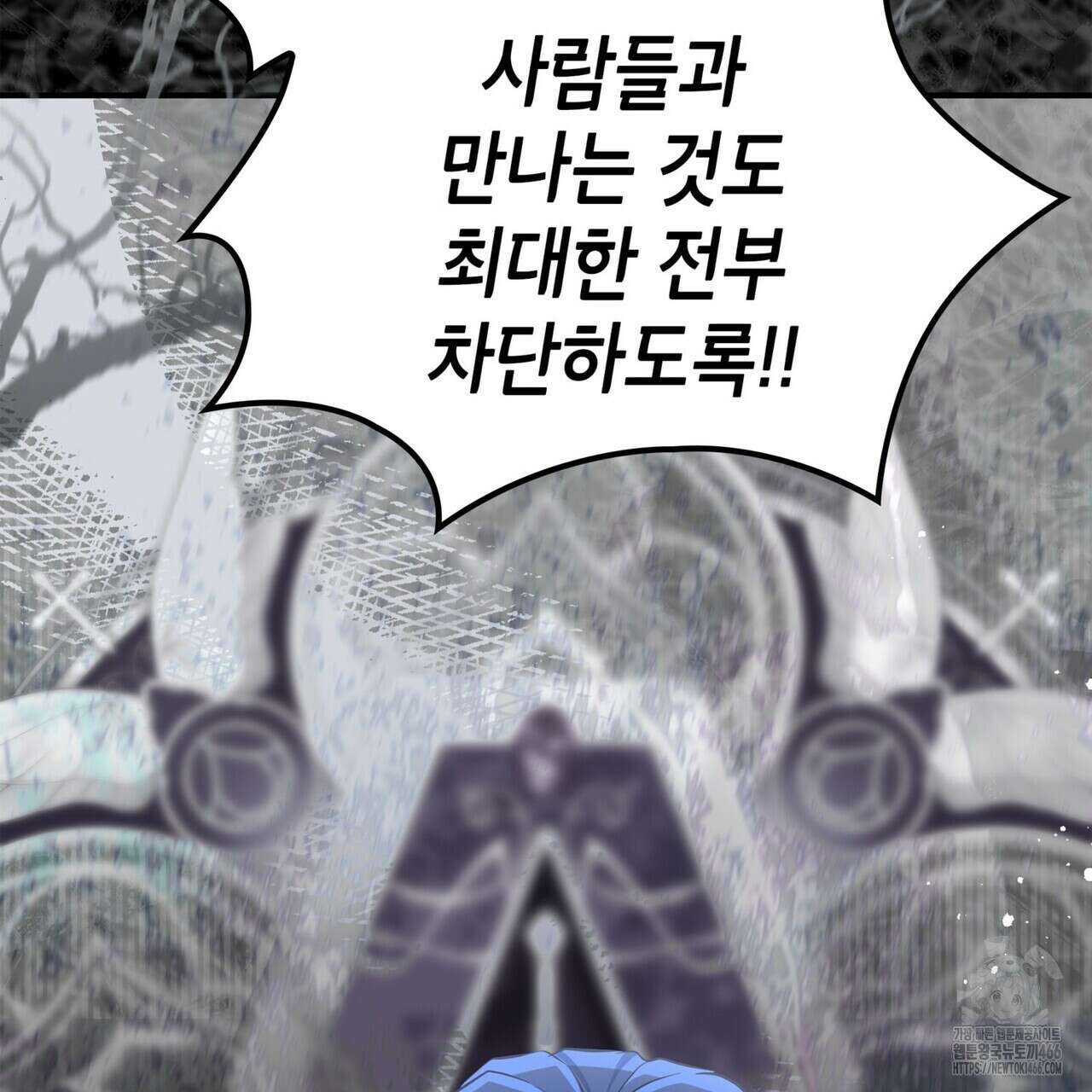 괴짜 영애님의 약혼자 42화 225