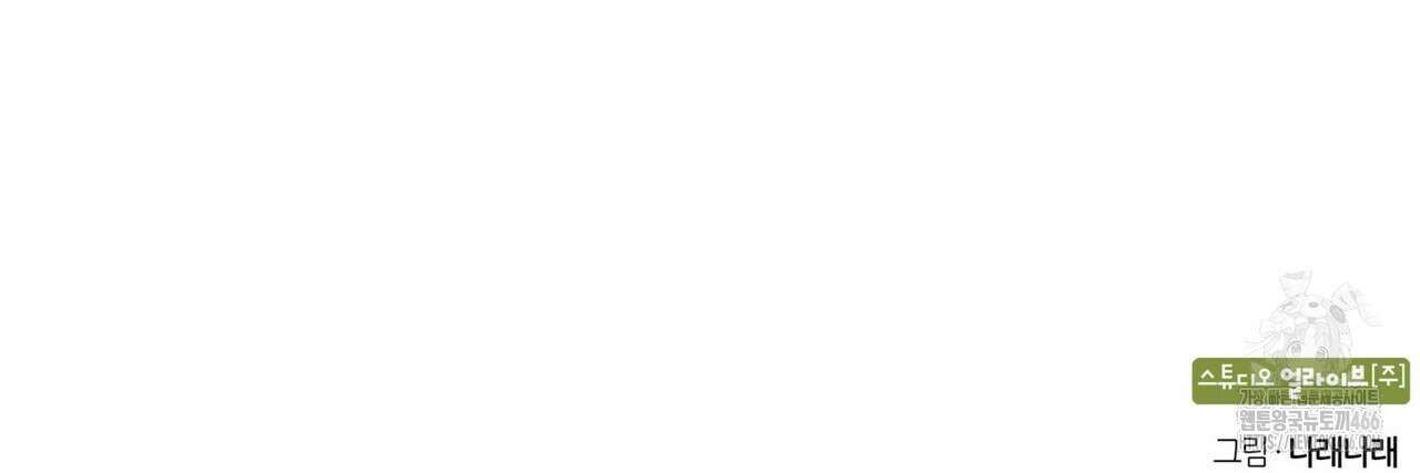 괴짜 영애님의 약혼자 42화 234