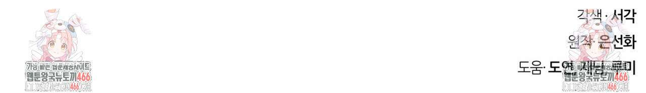 괴짜 영애님의 약혼자 42화 235