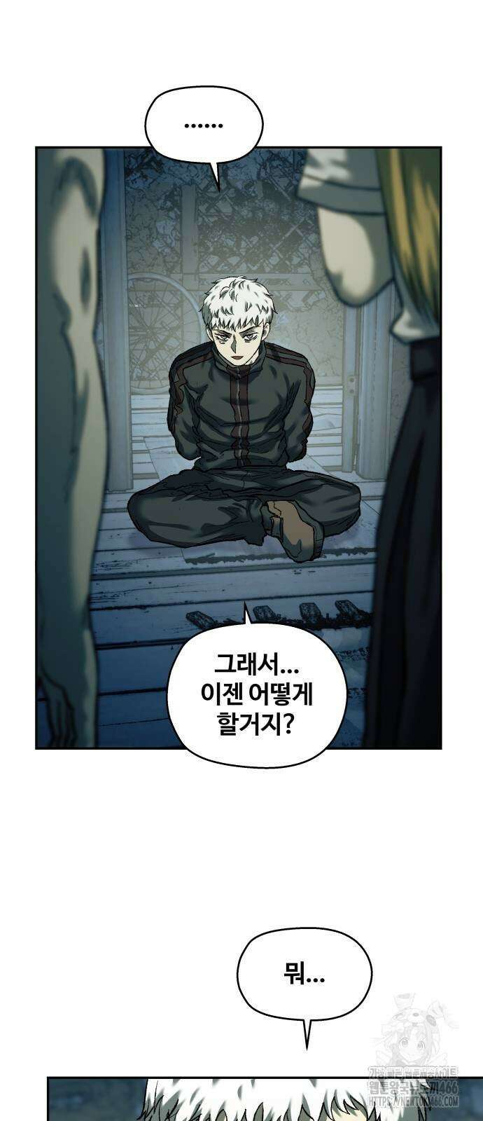 종말에서 살아남기 32화 12