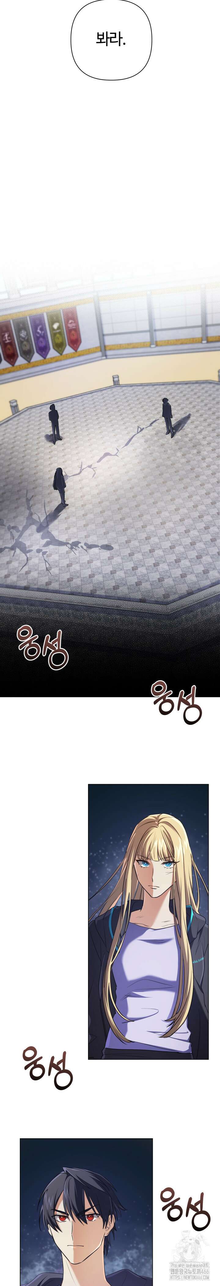 신화 속 대마법사의 재림 10화 22