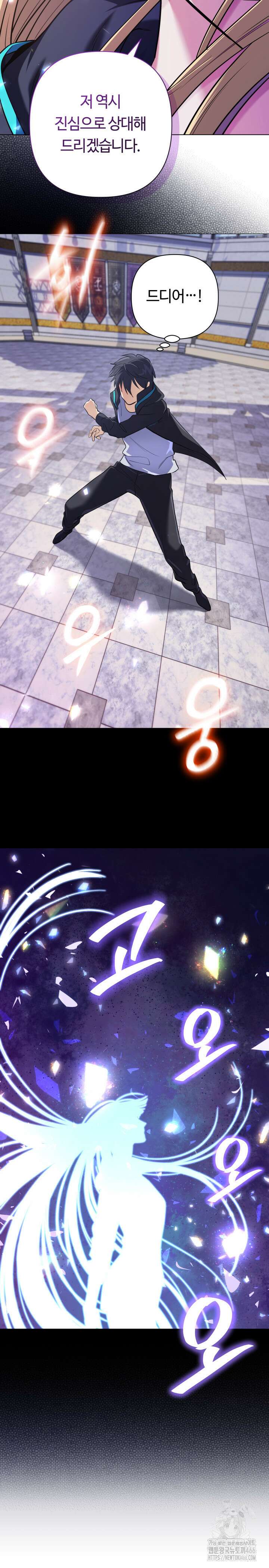 신화 속 대마법사의 재림 10화 25