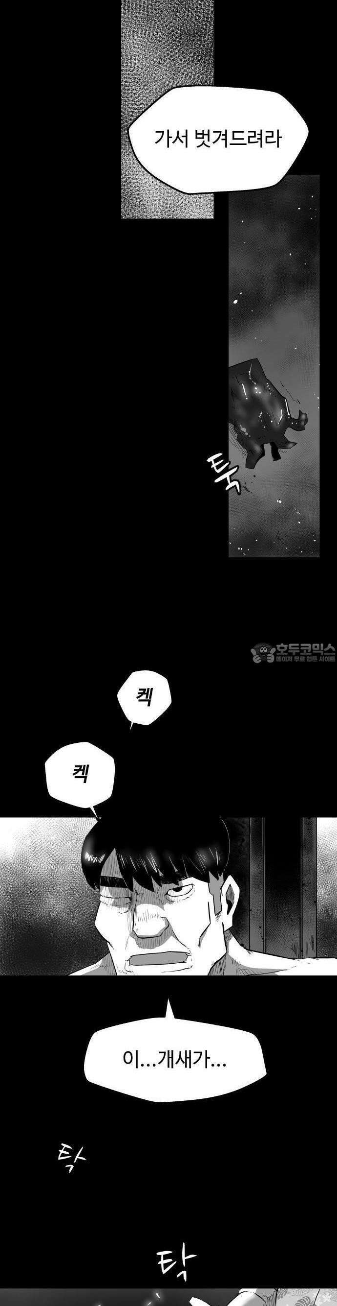 들개 [네이버] 6화 3