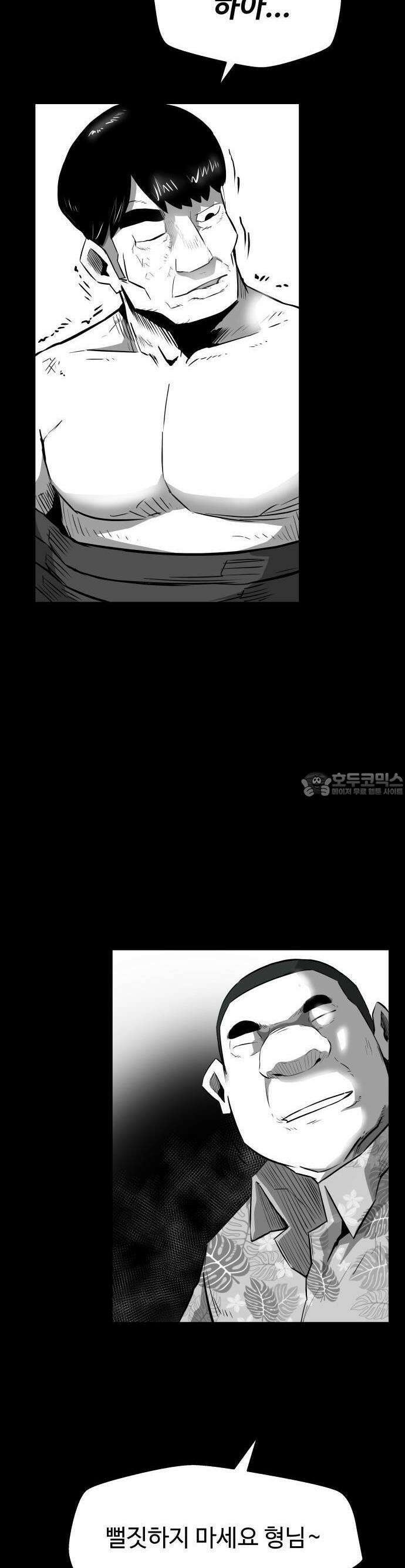 들개 [네이버] 6화 5