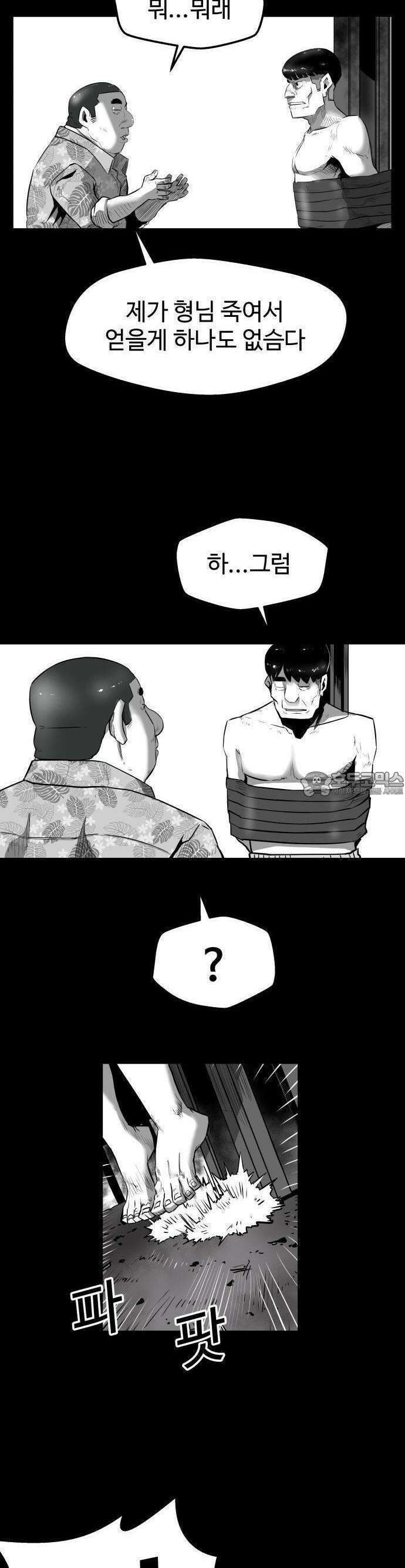 들개 [네이버] 6화 9