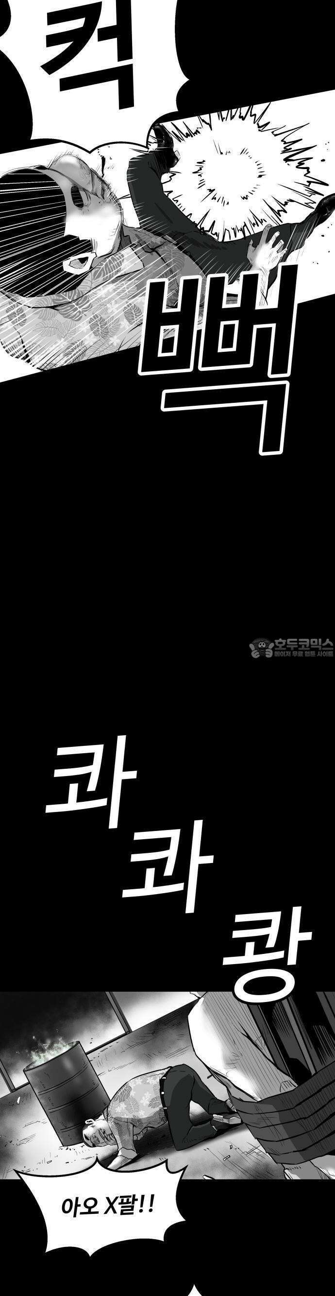들개 [네이버] 6화 10