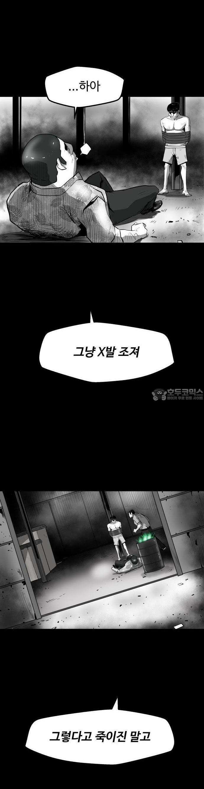 들개 [네이버] 6화 12
