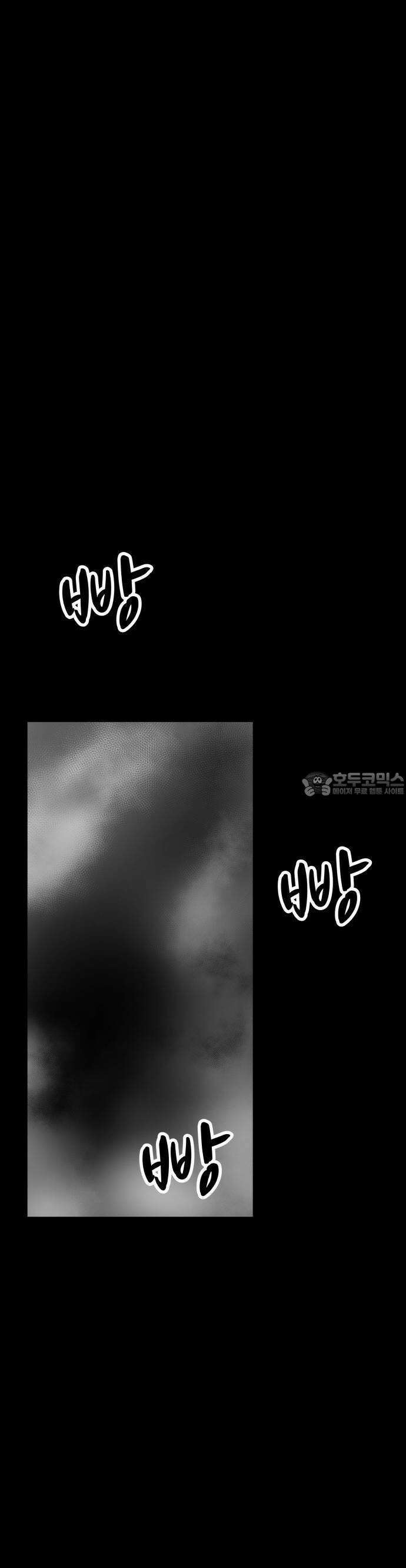 들개 [네이버] 6화 13