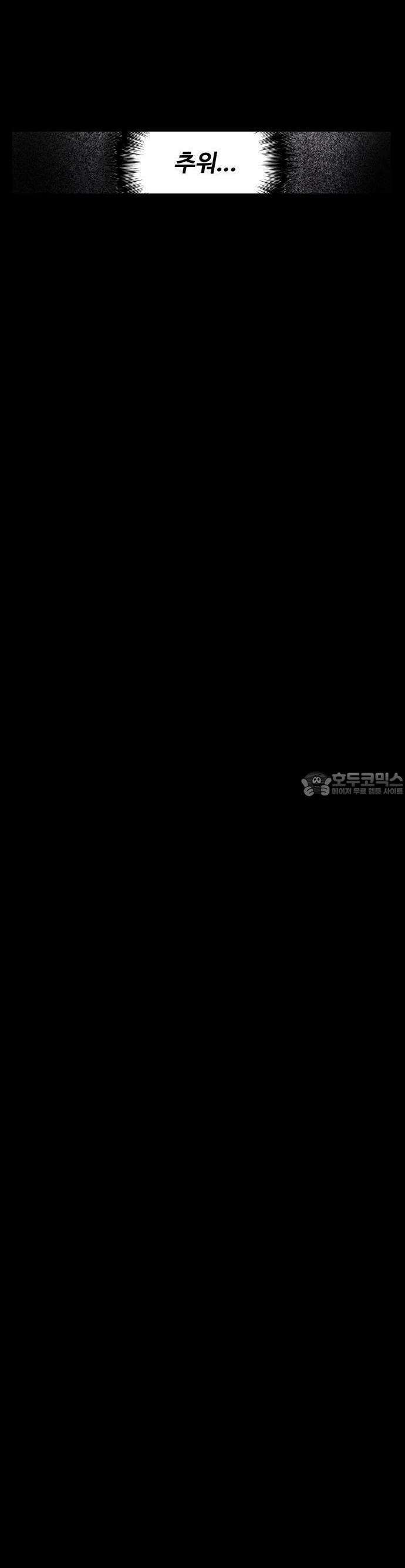 들개 [네이버] 6화 15