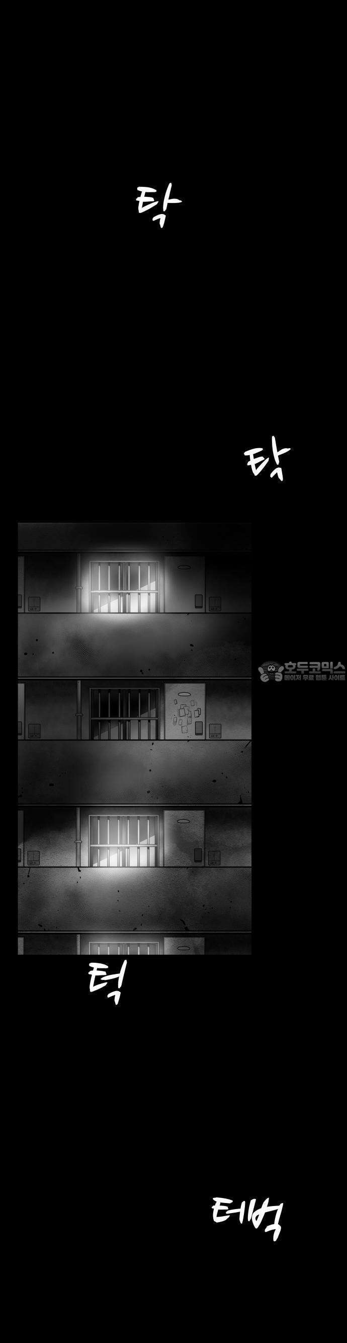들개 [네이버] 6화 16