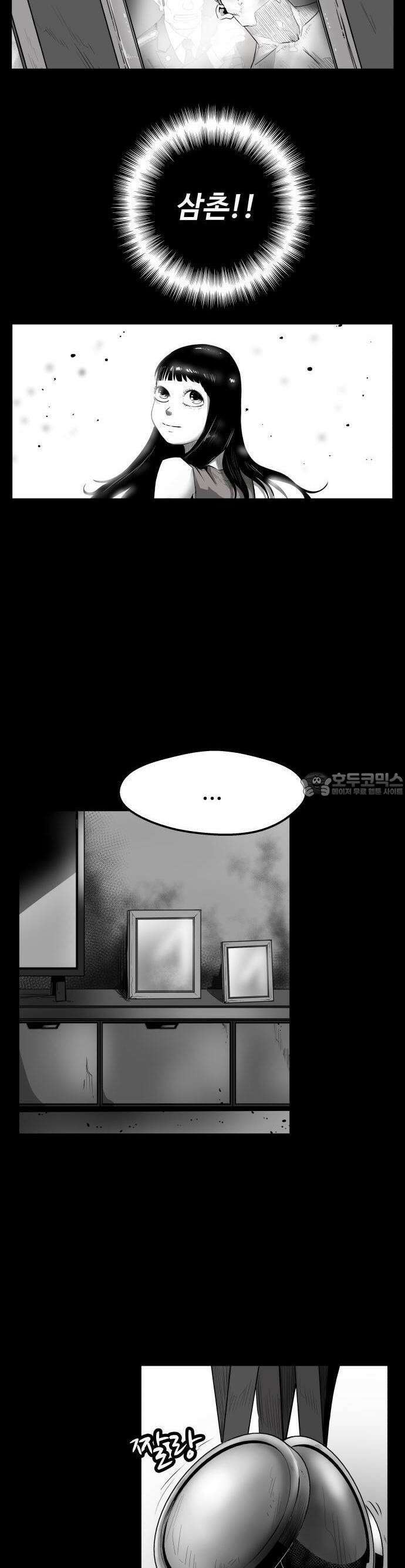 들개 [네이버] 6화 20