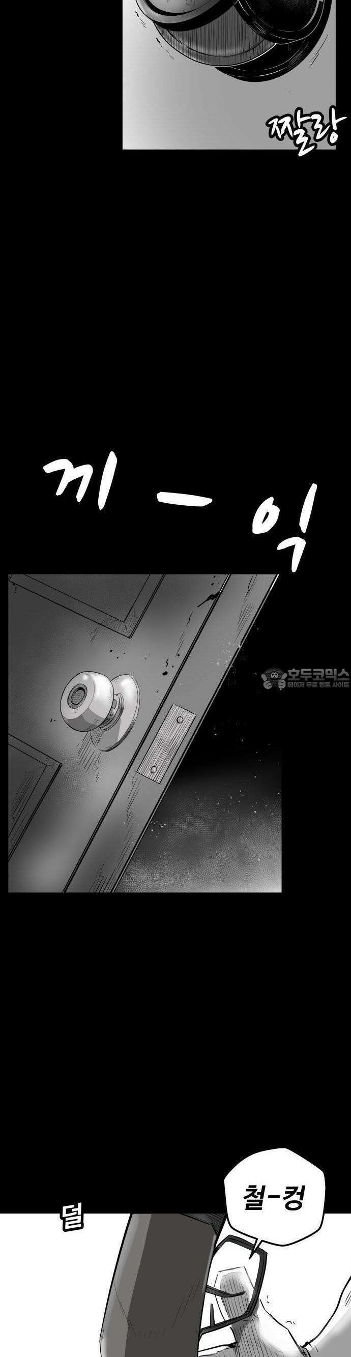 들개 [네이버] 6화 21