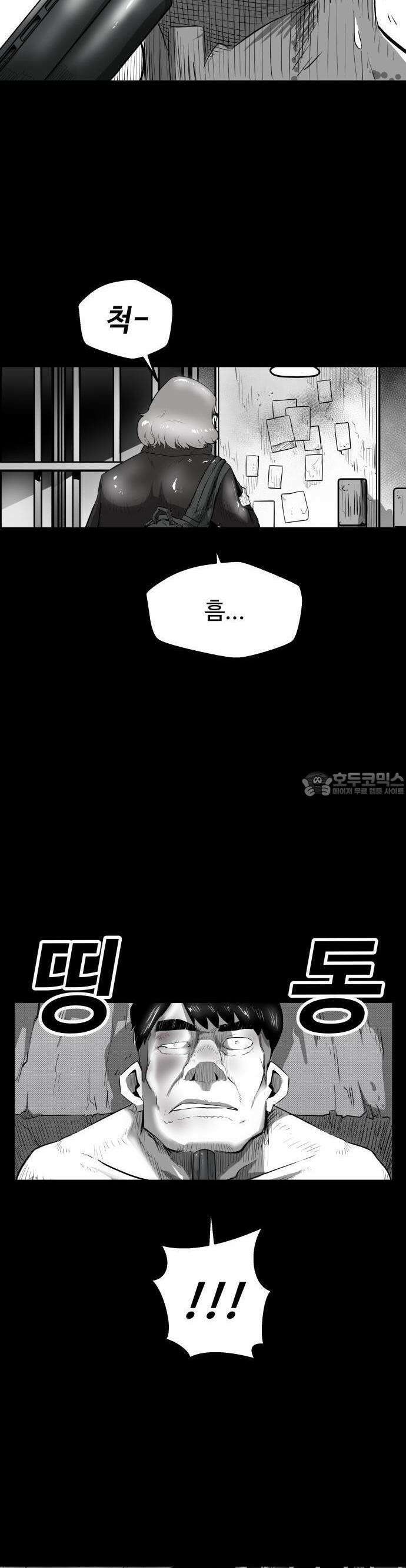 들개 [네이버] 6화 24