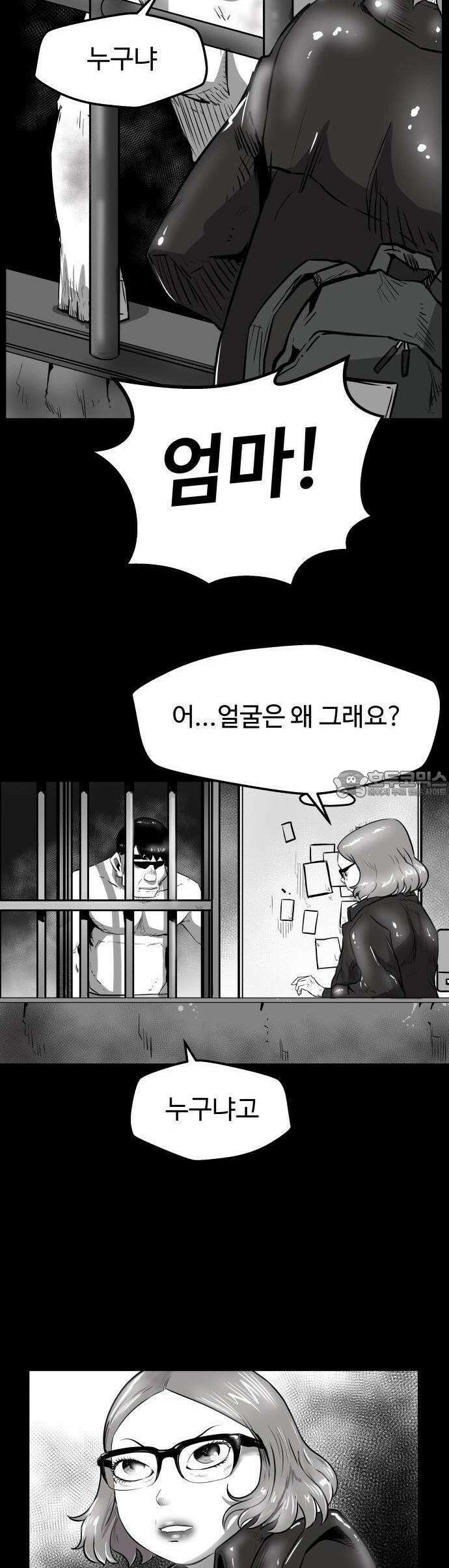 들개 [네이버] 6화 27
