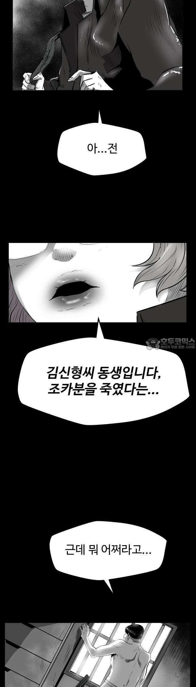 들개 [네이버] 6화 28