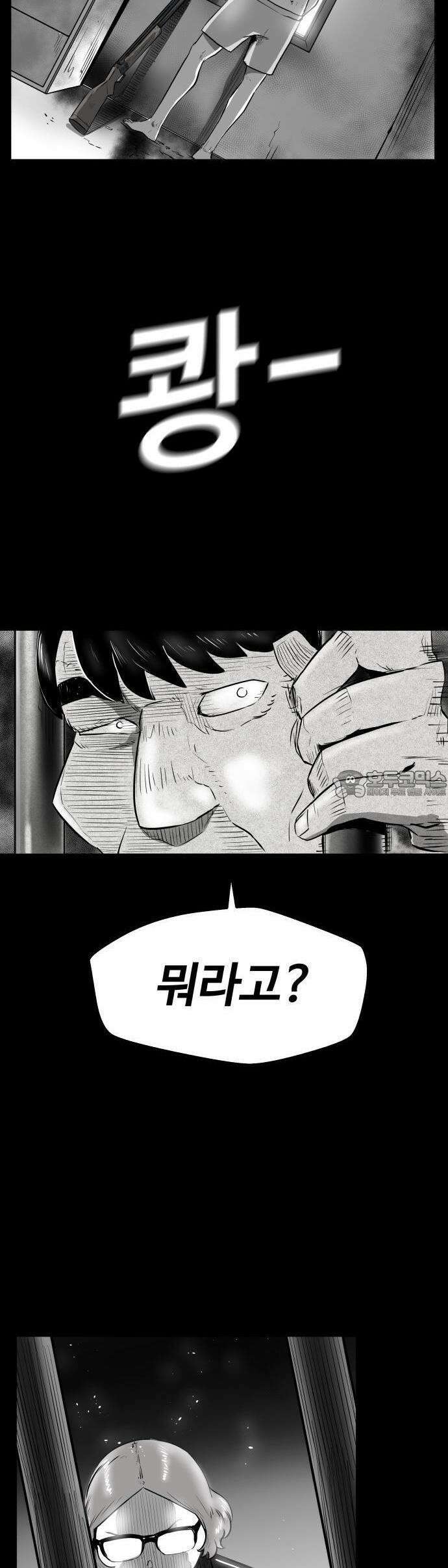 들개 [네이버] 6화 29