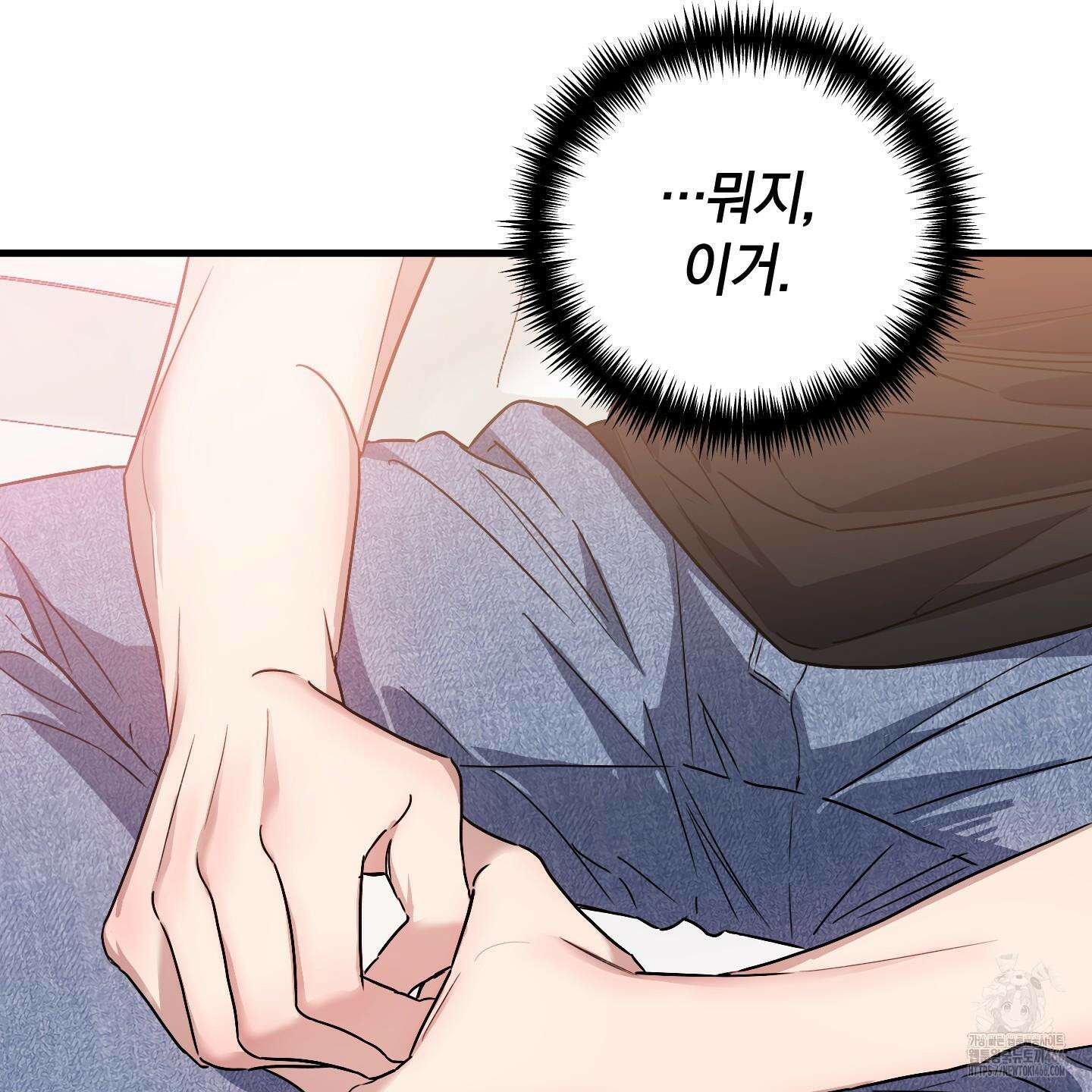 등쳐먹는 연애 6화 5