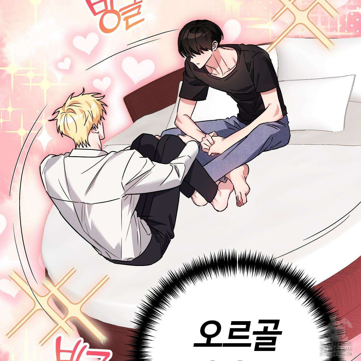 등쳐먹는 연애 6화 8