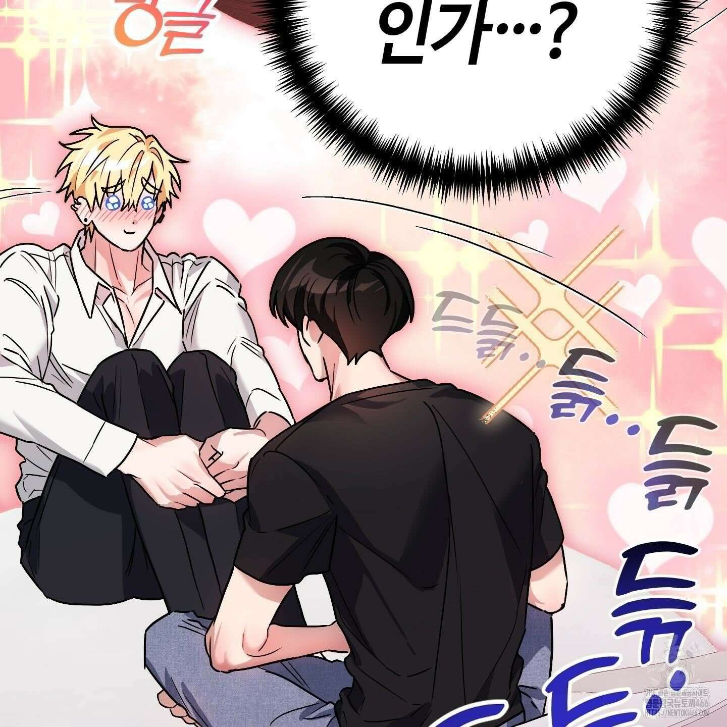 등쳐먹는 연애 6화 9