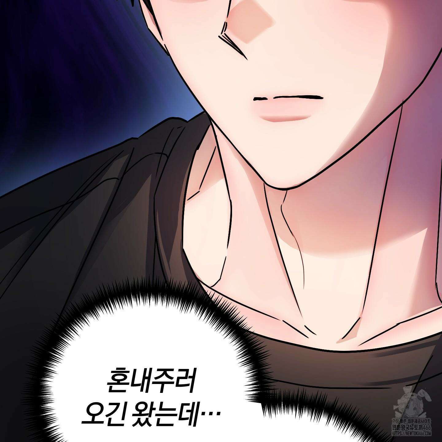 등쳐먹는 연애 6화 12